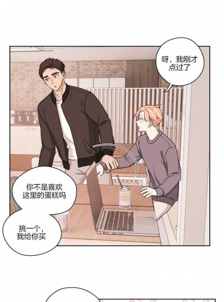 《不想当朋友》漫画最新章节第14话免费下拉式在线观看章节第【24】张图片