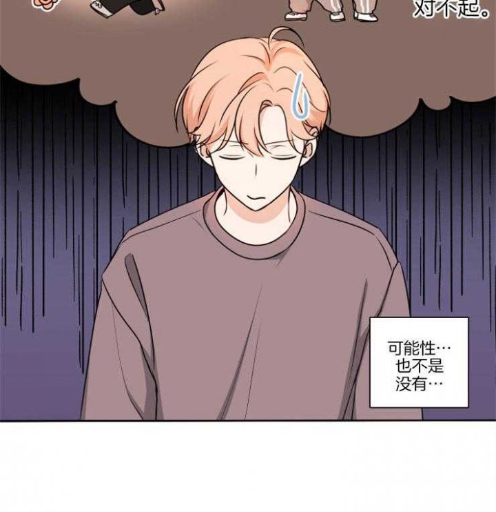 《不想当朋友》漫画最新章节第11话免费下拉式在线观看章节第【27】张图片