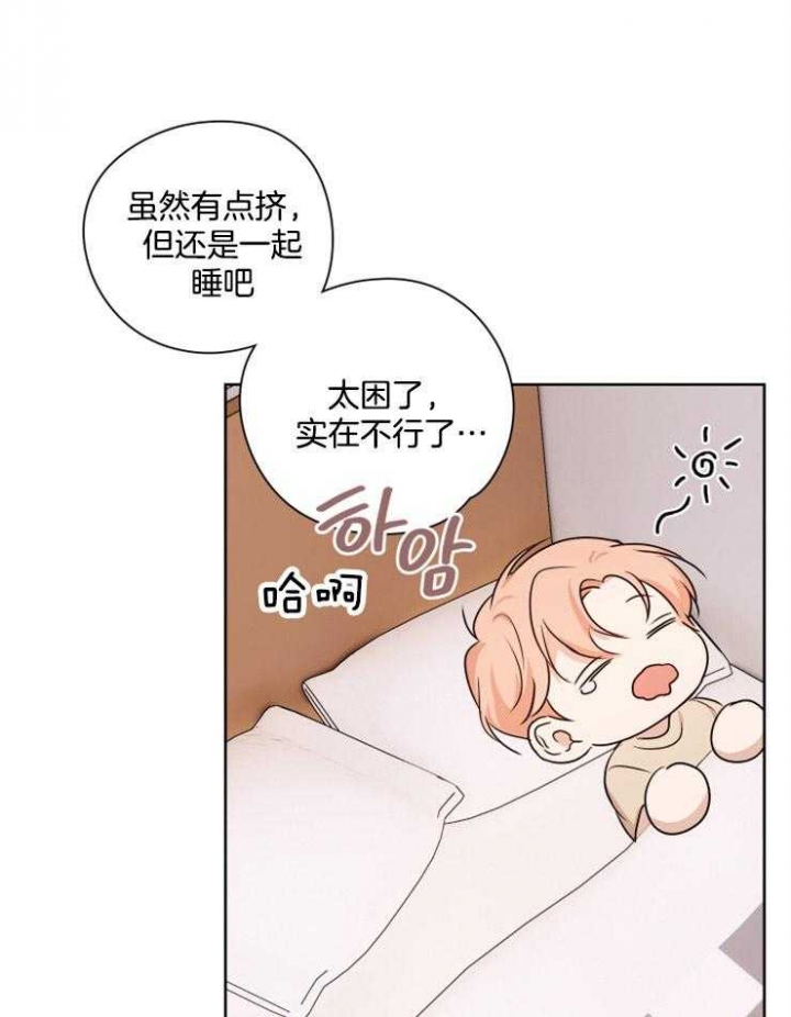 《不想当朋友》漫画最新章节第20话免费下拉式在线观看章节第【21】张图片