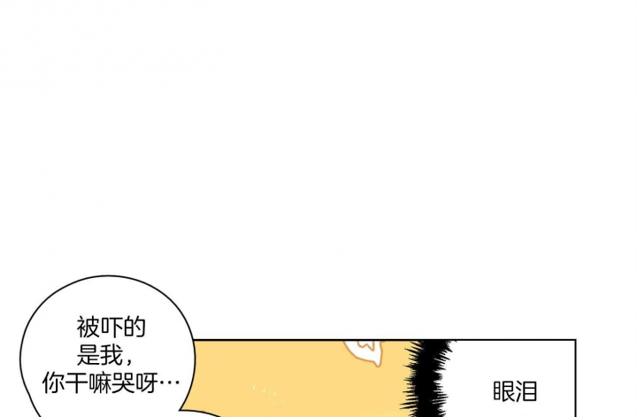 《不想当朋友》漫画最新章节第49话免费下拉式在线观看章节第【38】张图片