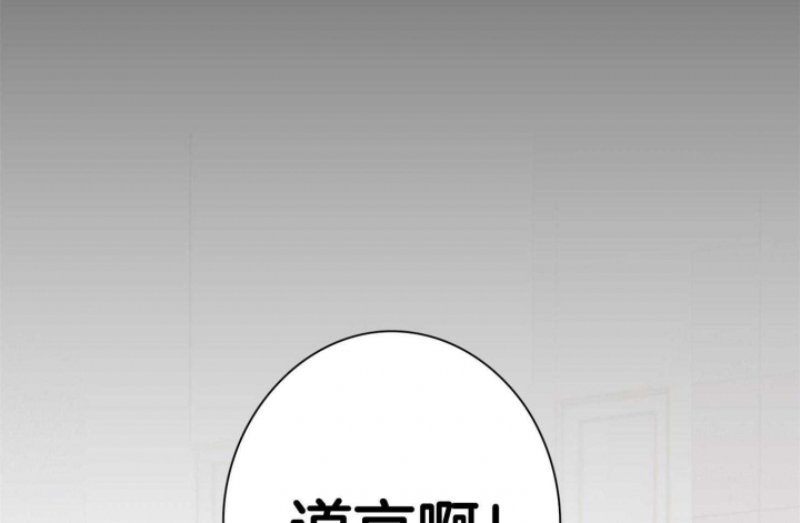 《不想当朋友》漫画最新章节第44话免费下拉式在线观看章节第【31】张图片