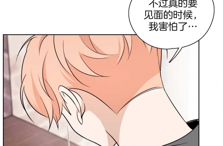 《不想当朋友》漫画最新章节第42话免费下拉式在线观看章节第【18】张图片