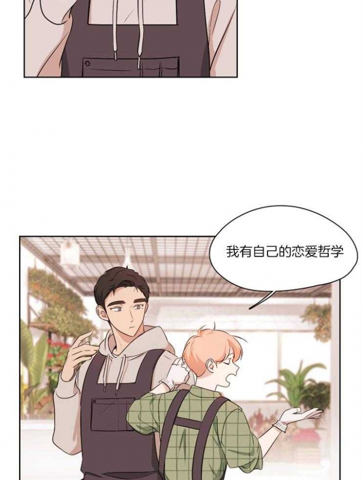 《不想当朋友》漫画最新章节第6话免费下拉式在线观看章节第【5】张图片