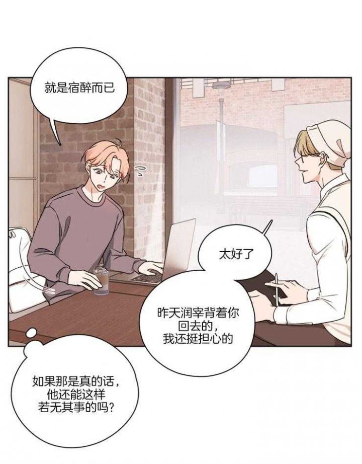 《不想当朋友》漫画最新章节第14话免费下拉式在线观看章节第【13】张图片