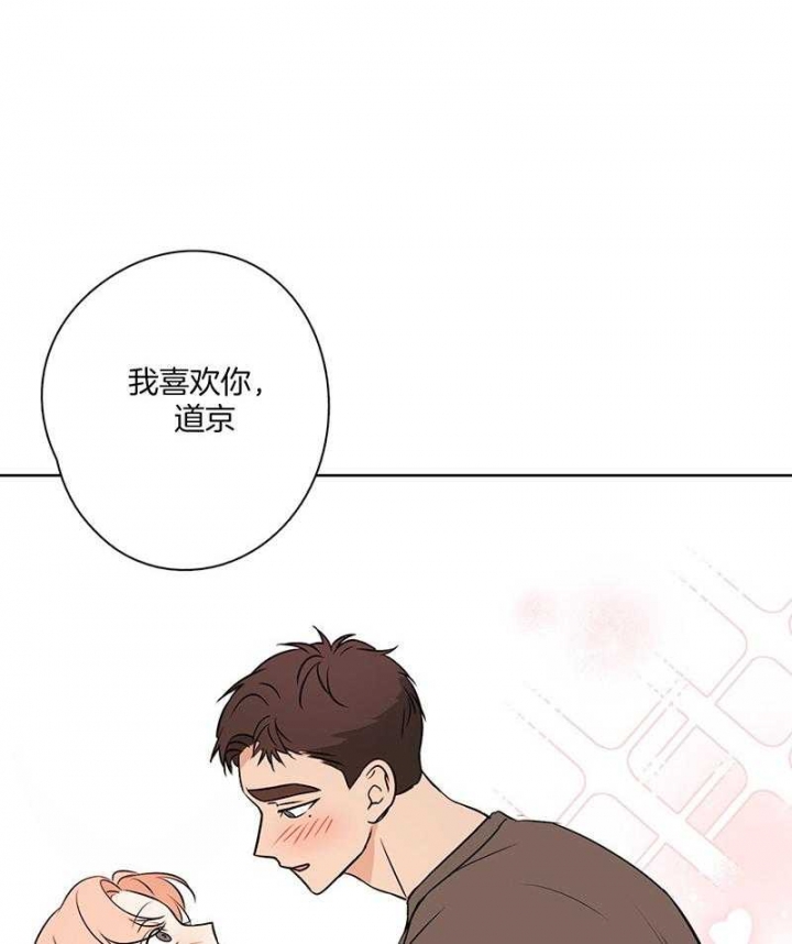 《不想当朋友》漫画最新章节第47话免费下拉式在线观看章节第【15】张图片