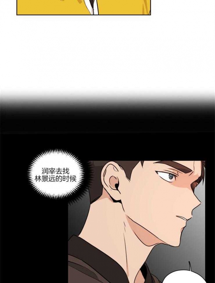 《不想当朋友》漫画最新章节第11话免费下拉式在线观看章节第【20】张图片