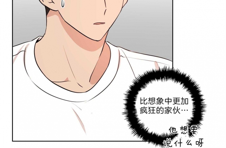 《不想当朋友》漫画最新章节第33话免费下拉式在线观看章节第【27】张图片