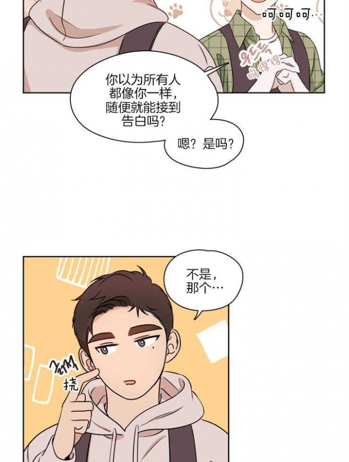 《不想当朋友》漫画最新章节第6话免费下拉式在线观看章节第【4】张图片