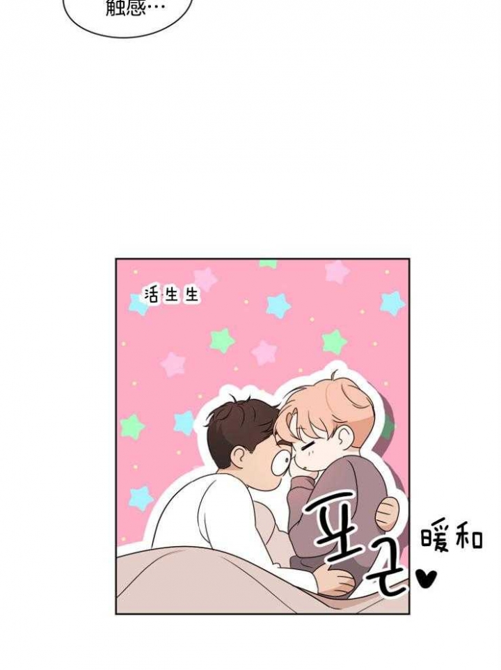 《不想当朋友》漫画最新章节第21话免费下拉式在线观看章节第【8】张图片