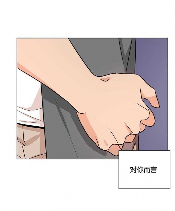 《不想当朋友》漫画最新章节第47话免费下拉式在线观看章节第【29】张图片