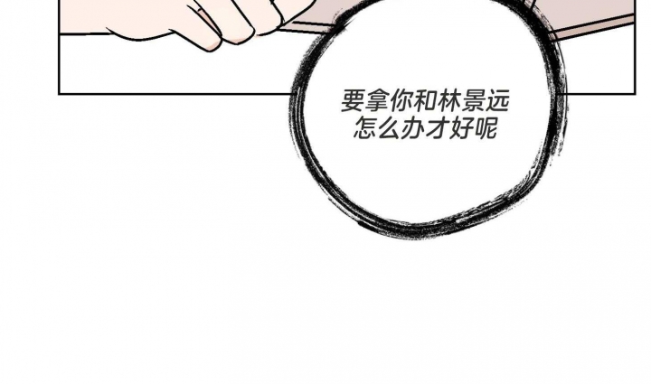 《不想当朋友》漫画最新章节第31话免费下拉式在线观看章节第【3】张图片