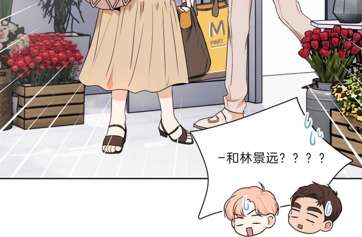 《不想当朋友》漫画最新章节第33话免费下拉式在线观看章节第【6】张图片