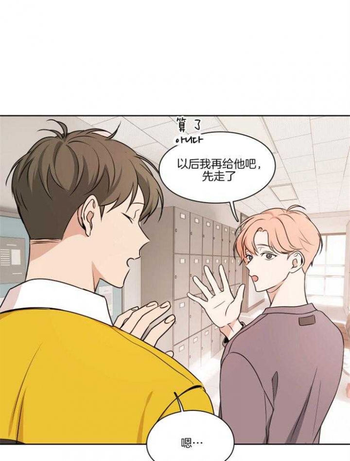 《不想当朋友》漫画最新章节第11话免费下拉式在线观看章节第【18】张图片