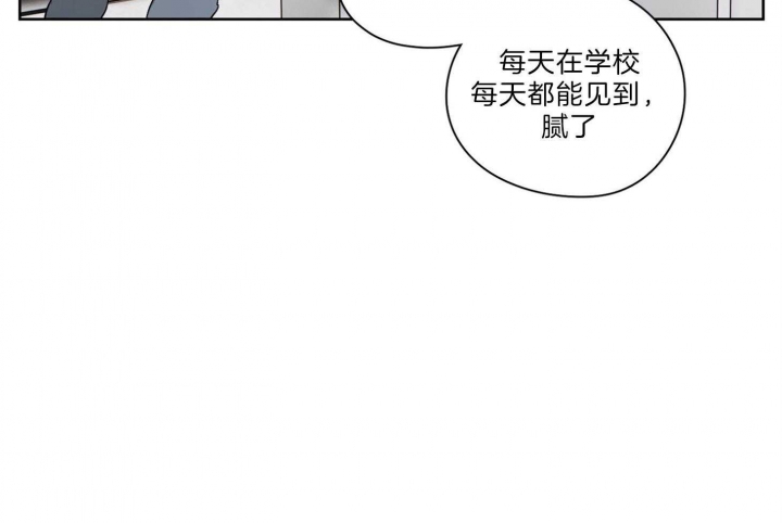 《不想当朋友》漫画最新章节第32话免费下拉式在线观看章节第【33】张图片