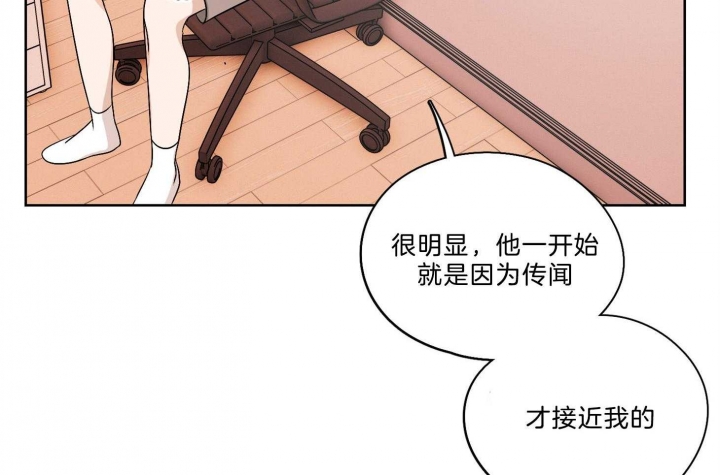 《不想当朋友》漫画最新章节第35话免费下拉式在线观看章节第【27】张图片