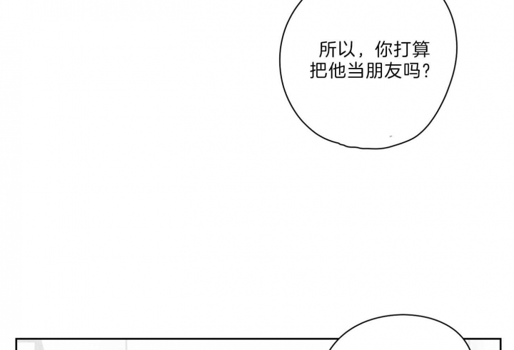 《不想当朋友》漫画最新章节第32话免费下拉式在线观看章节第【56】张图片