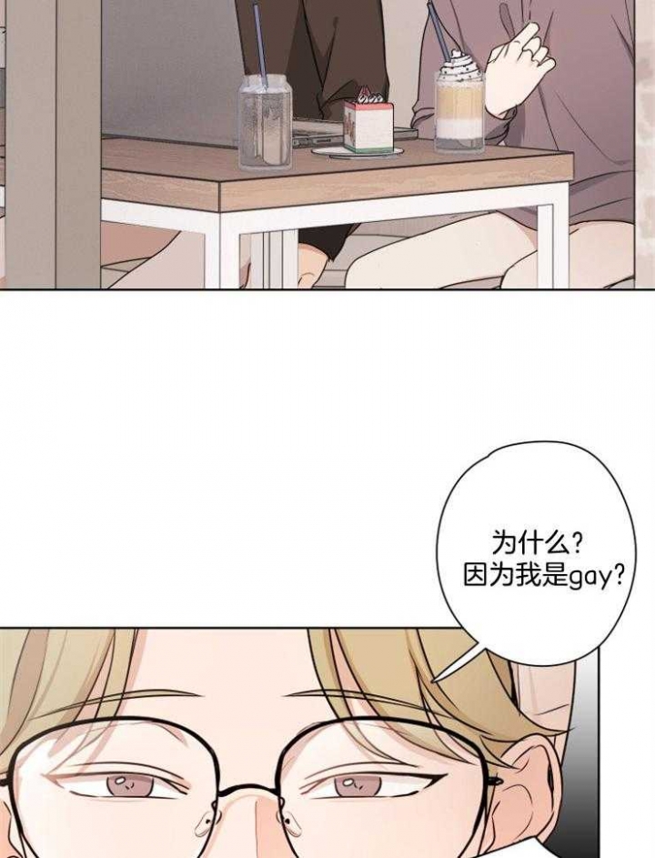 《不想当朋友》漫画最新章节第16话免费下拉式在线观看章节第【12】张图片