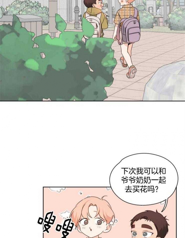 《不想当朋友》漫画最新章节第19话免费下拉式在线观看章节第【14】张图片