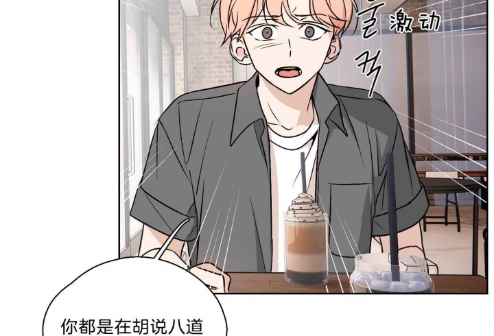 《不想当朋友》漫画最新章节第38话免费下拉式在线观看章节第【21】张图片