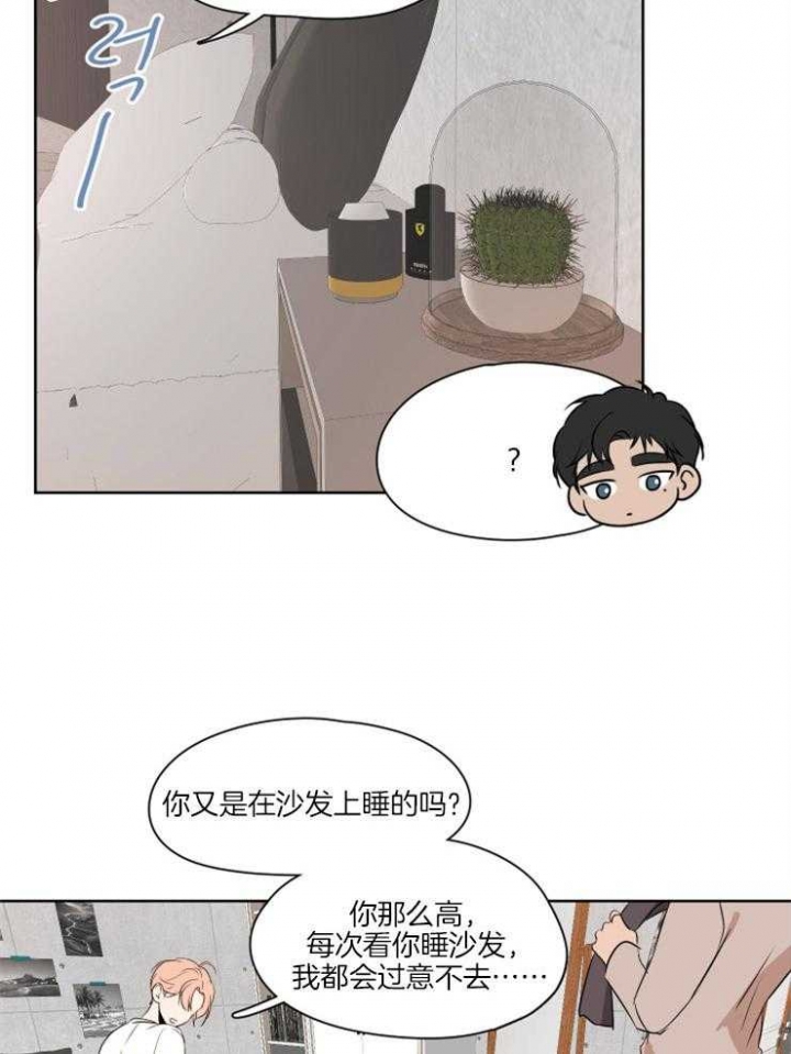 《不想当朋友》漫画最新章节第9话免费下拉式在线观看章节第【17】张图片