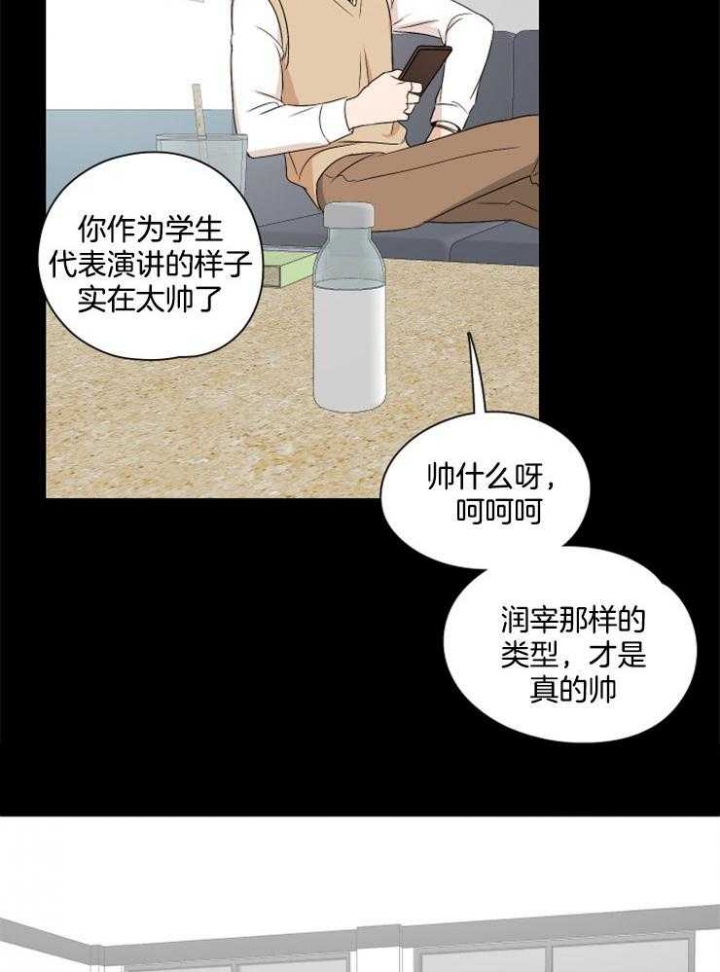 《不想当朋友》漫画最新章节第26话免费下拉式在线观看章节第【5】张图片