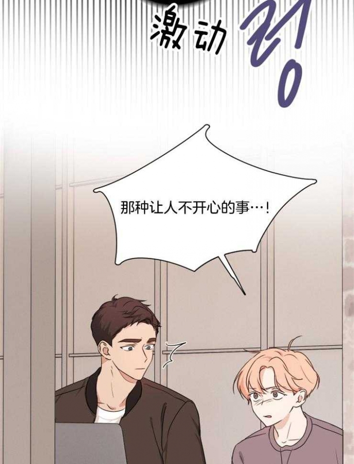 《不想当朋友》漫画最新章节第16话免费下拉式在线观看章节第【11】张图片