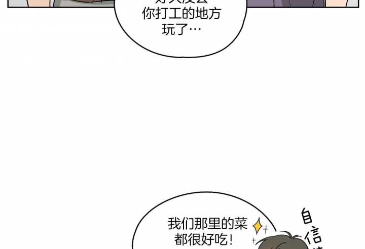 《不想当朋友》漫画最新章节第48话免费下拉式在线观看章节第【32】张图片