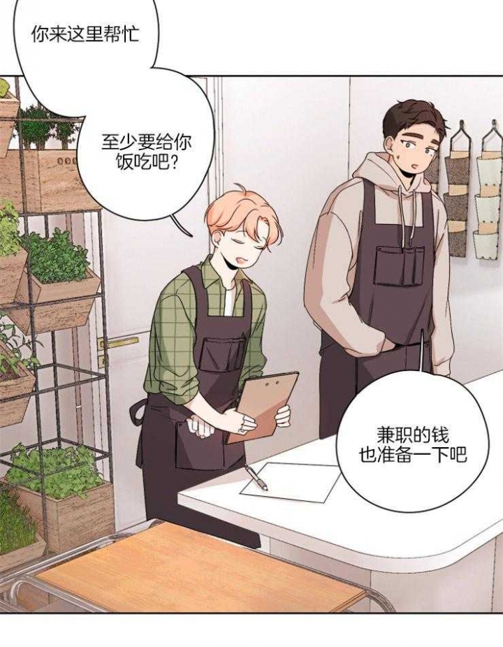 《不想当朋友》漫画最新章节第4话免费下拉式在线观看章节第【13】张图片