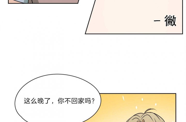 《不想当朋友》漫画最新章节第33话免费下拉式在线观看章节第【45】张图片