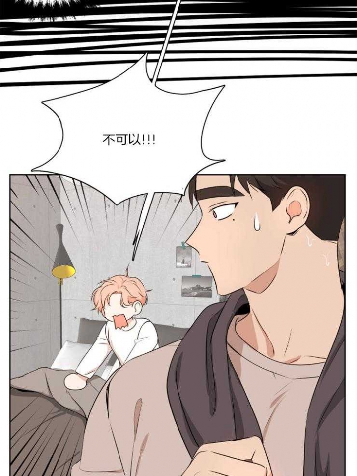 《不想当朋友》漫画最新章节第9话免费下拉式在线观看章节第【12】张图片