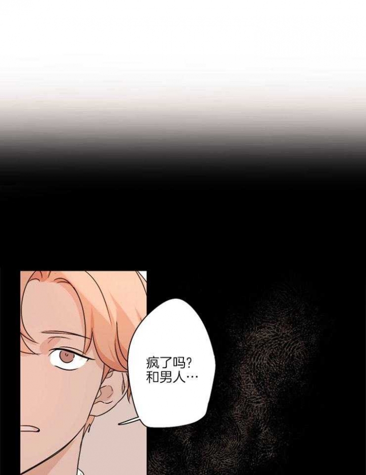 《不想当朋友》漫画最新章节第3话免费下拉式在线观看章节第【13】张图片