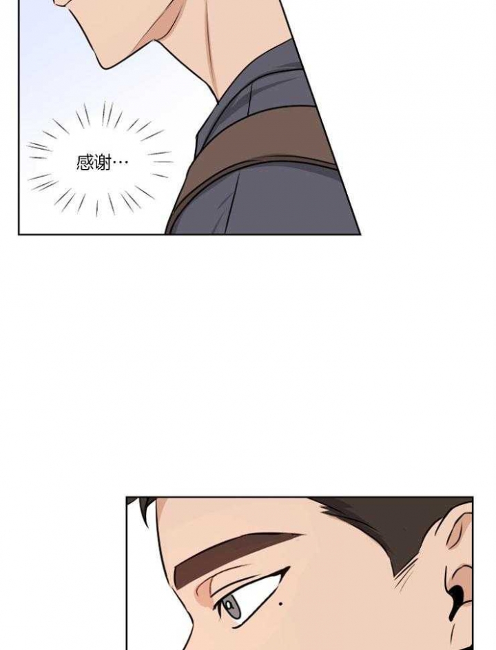 《不想当朋友》漫画最新章节第1话免费下拉式在线观看章节第【19】张图片