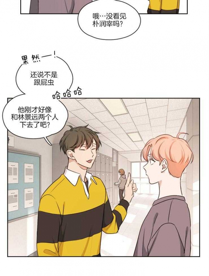 《不想当朋友》漫画最新章节第11话免费下拉式在线观看章节第【9】张图片