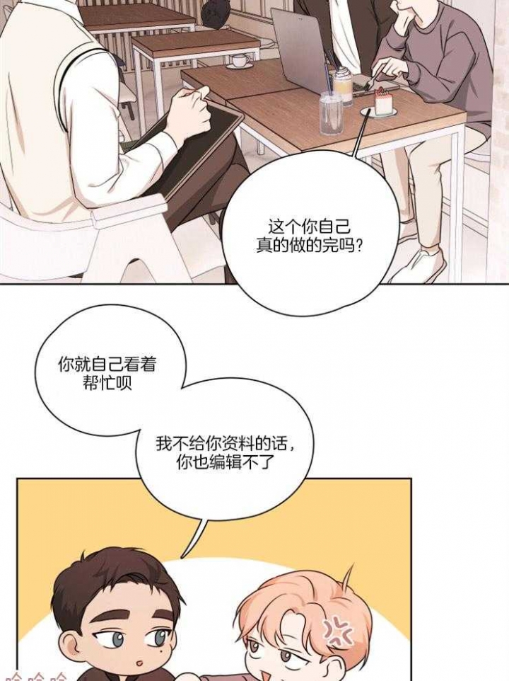 《不想当朋友》漫画最新章节第15话免费下拉式在线观看章节第【15】张图片