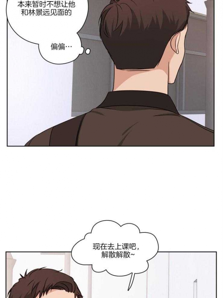 《不想当朋友》漫画最新章节第13话免费下拉式在线观看章节第【9】张图片