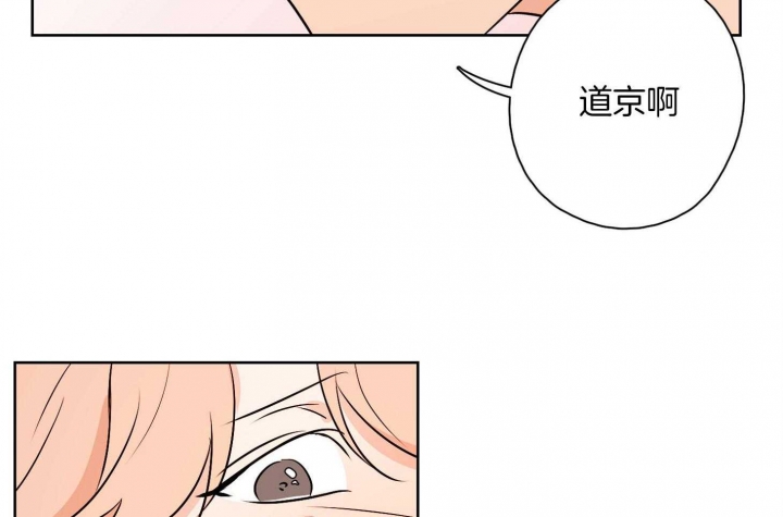 《不想当朋友》漫画最新章节第45话免费下拉式在线观看章节第【48】张图片