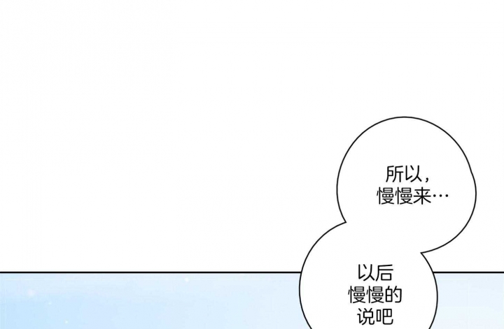 《不想当朋友》漫画最新章节第50话免费下拉式在线观看章节第【42】张图片