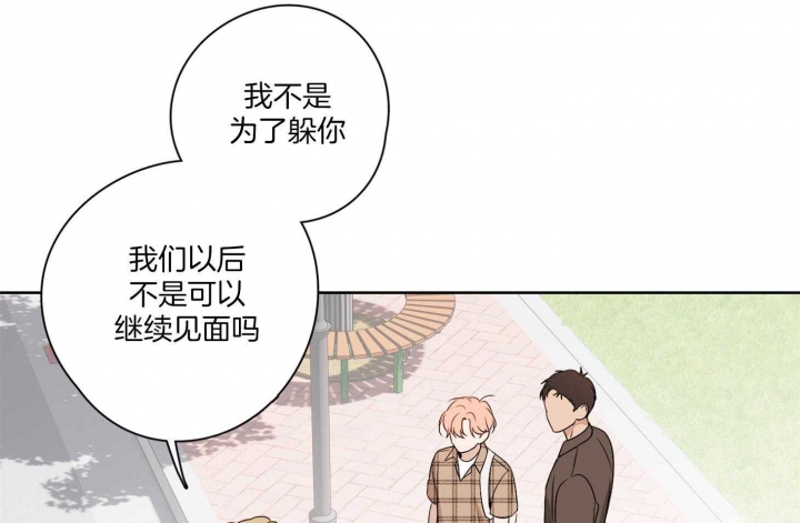 《不想当朋友》漫画最新章节第50话免费下拉式在线观看章节第【40】张图片