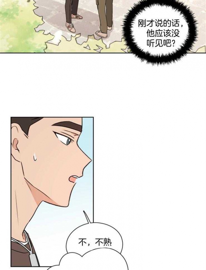 《不想当朋友》漫画最新章节第24话免费下拉式在线观看章节第【7】张图片