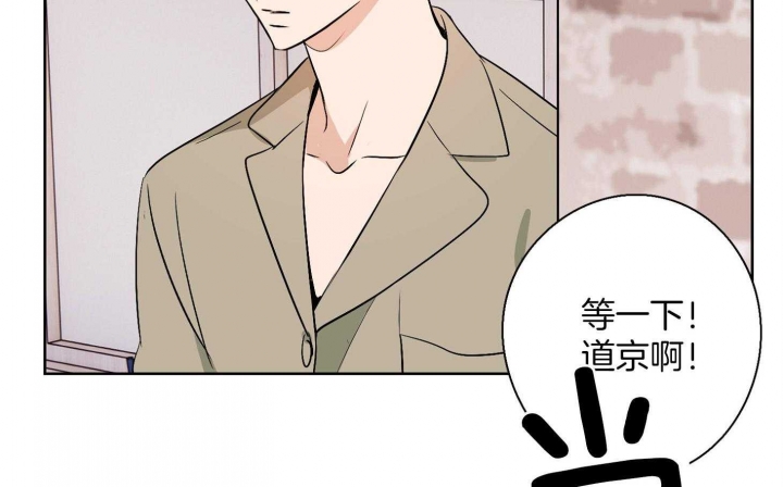 《不想当朋友》漫画最新章节第43话免费下拉式在线观看章节第【2】张图片