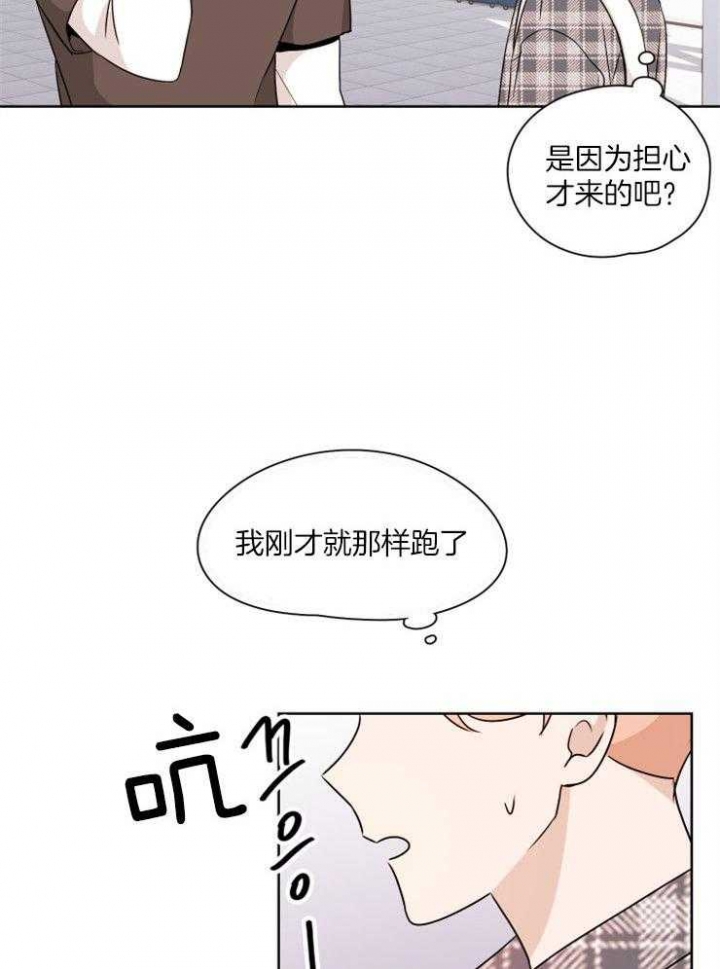 《不想当朋友》漫画最新章节第26话免费下拉式在线观看章节第【20】张图片