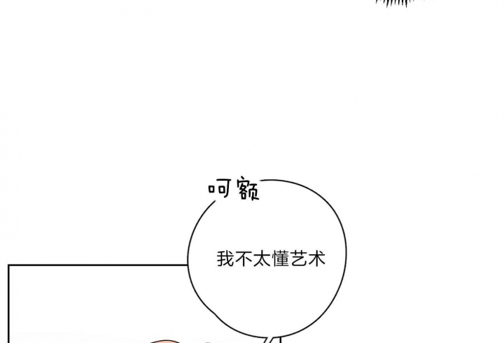 《不想当朋友》漫画最新章节第32话免费下拉式在线观看章节第【46】张图片