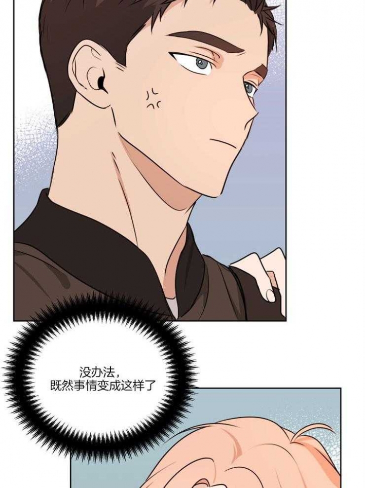 《不想当朋友》漫画最新章节第13话免费下拉式在线观看章节第【11】张图片