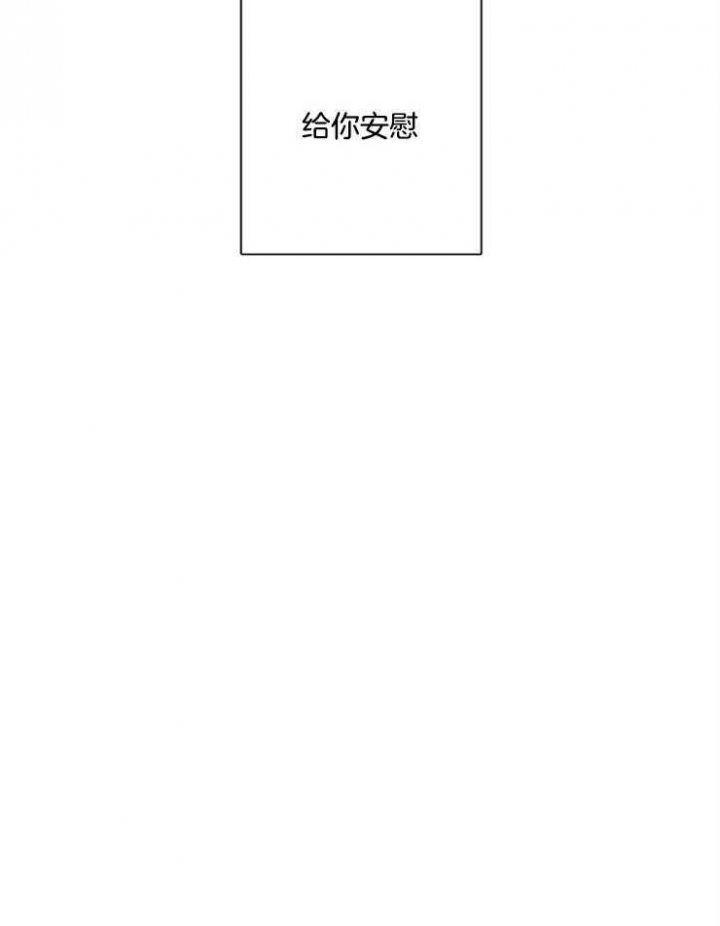 《不想当朋友》漫画最新章节第18话免费下拉式在线观看章节第【15】张图片