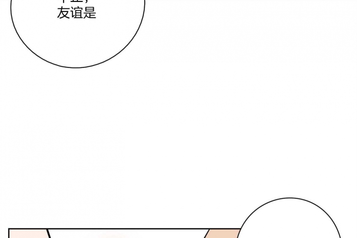 《不想当朋友》漫画最新章节第50话免费下拉式在线观看章节第【57】张图片