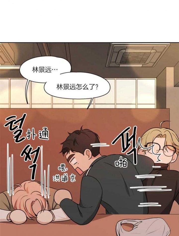 《不想当朋友》漫画最新章节第8话免费下拉式在线观看章节第【25】张图片