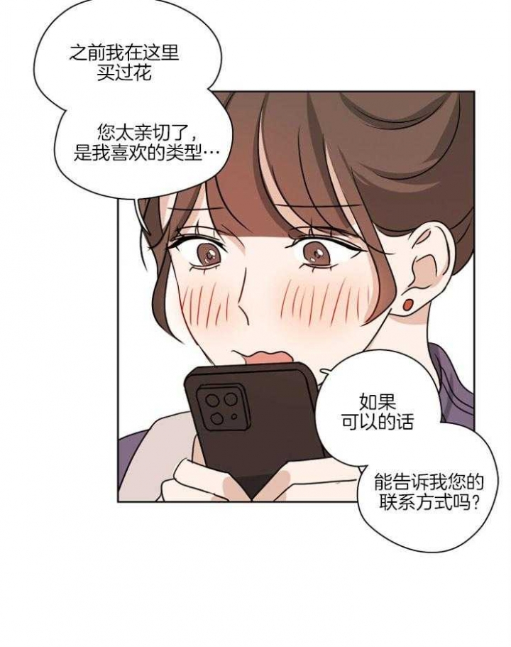 《不想当朋友》漫画最新章节第5话免费下拉式在线观看章节第【13】张图片