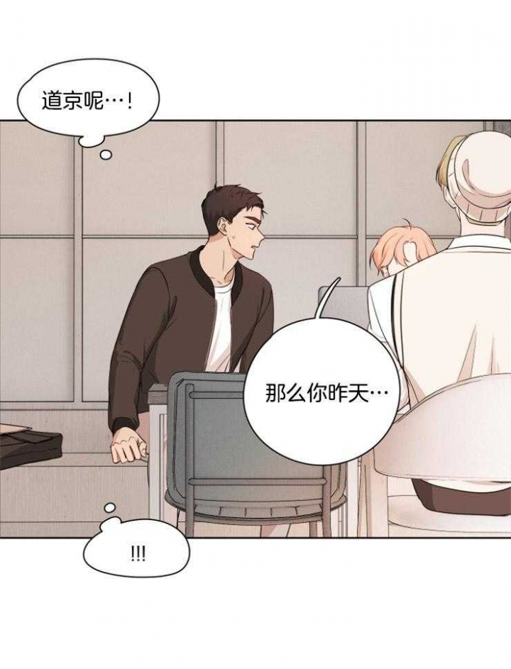 《不想当朋友》漫画最新章节第16话免费下拉式在线观看章节第【5】张图片