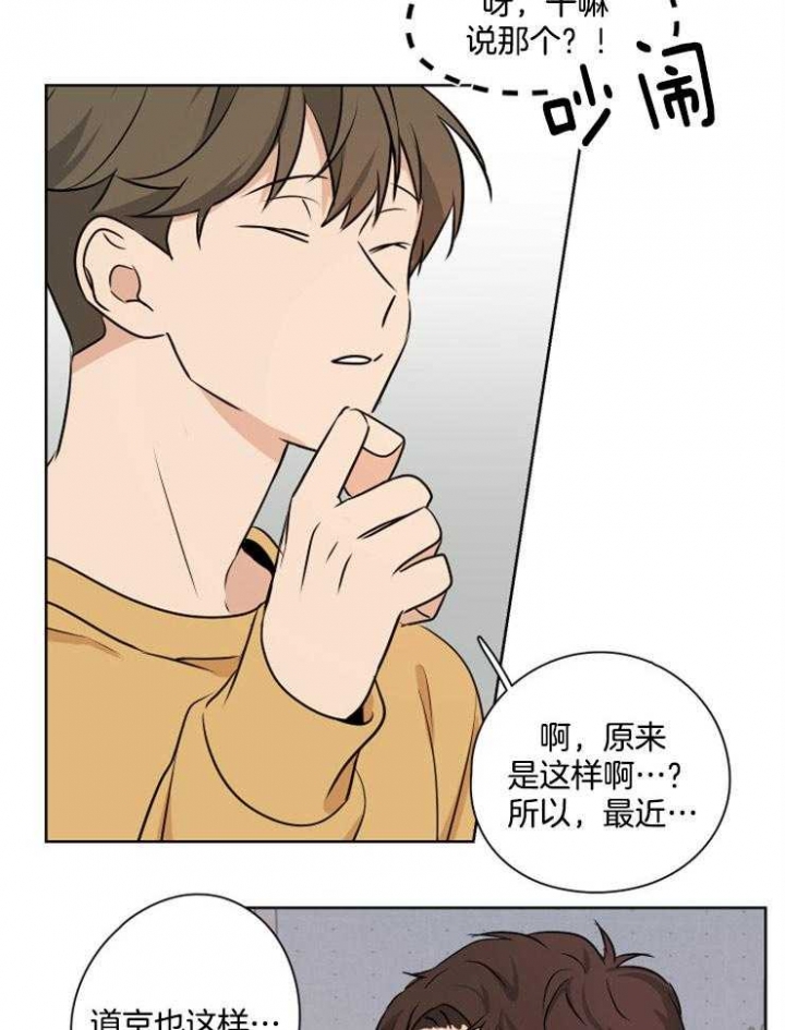 《不想当朋友》漫画最新章节第24话免费下拉式在线观看章节第【9】张图片