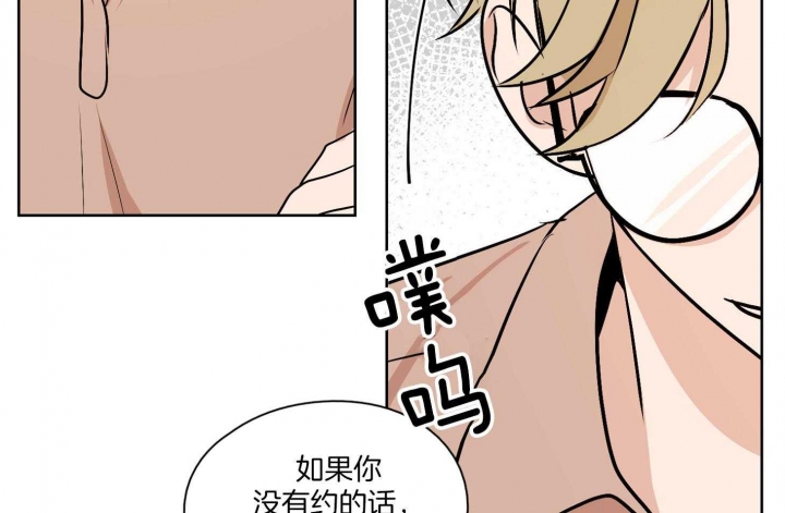 《不想当朋友》漫画最新章节第50话免费下拉式在线观看章节第【31】张图片